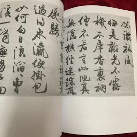 《书法丛刊》杂志:鲜于枢楷书《透光古镜歌》、赵孟頫行书《洛神赋》卷、柯九思楷书《上京宫词》、何绍基、何凌汉、何绍祺等何氏名家书联、冯子振行书《与无隐元晦诗》、杨维桢《晚节堂诗》、倪瓒行楷杂诗五首，叶康宁长篇论文《明代嘉隆万时期的书法价格-以江南为讨论中心》，（日）山元宣宏长篇论文《试论‘章草’的名与义》