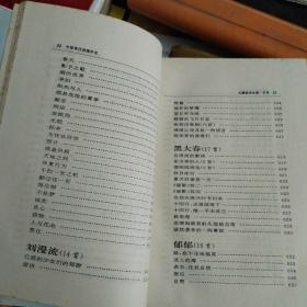 中国现代诗编年史…后朦月胧诗全集（作为新时期诗歌的参与和见记者,我看到一代人的不懈努力今天终于成为正果…万夏序于成都）精装上下厚册,书册似未翻阅过,时间长了自然染上陈迹,