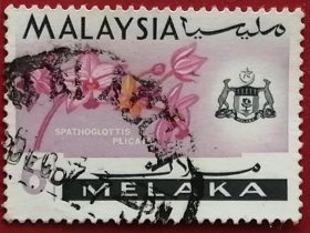 马来西亚邮票 马六甲州 1965年 兰花 7-4 信销