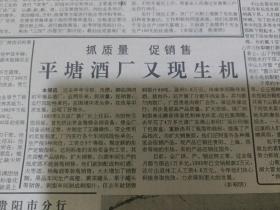 贵州平塘酒厂