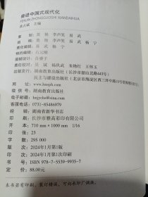 奋进中国式现代化