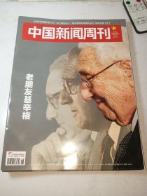 中国新闻周刊2023年第46期 老朋友基辛格