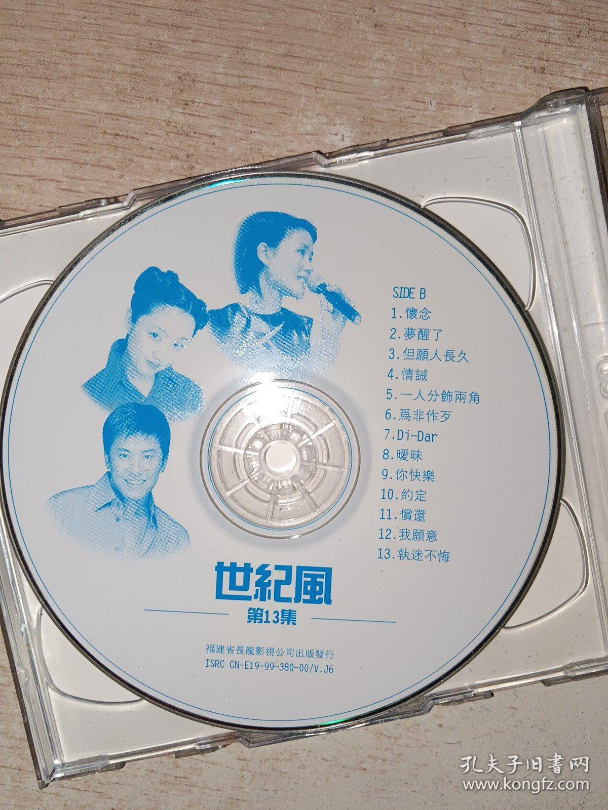 CD 唱游大世界王菲香港演唱会98-99 ，两碟