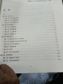 江苏省交通规划设计院院志