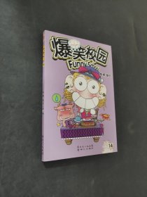 爆笑校园