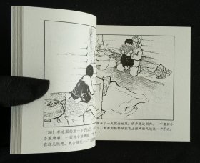 心事（大师郁芷芳～作品）60开软精本~包邮