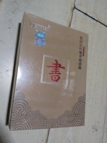 电子阅读器（盒装 全新未使用）