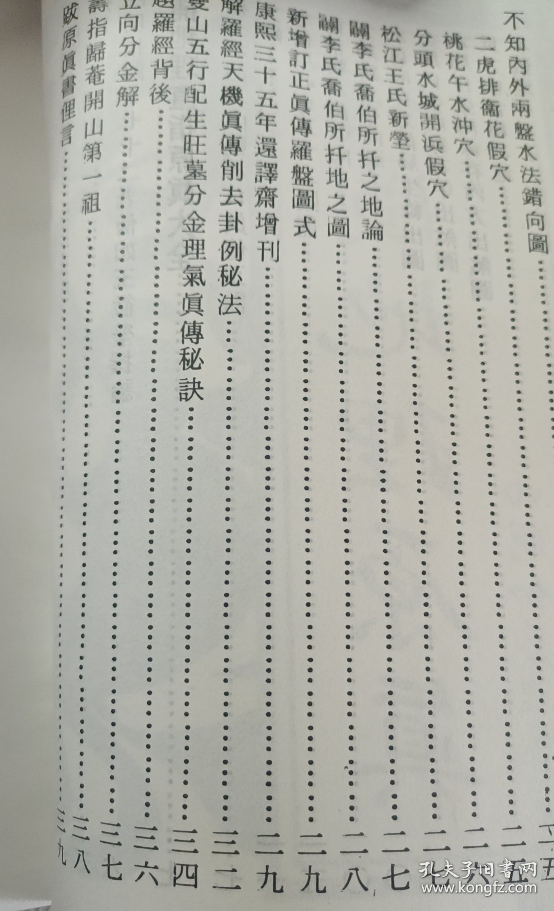 绘图地理原真