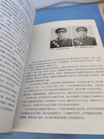 1955-大授衔-共和国将帅授衔档案-上.下：1955共和国将帅授衔档案