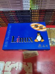 Linux实用大全