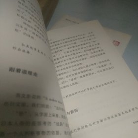 活法（贰）：超级“企业人”的活法