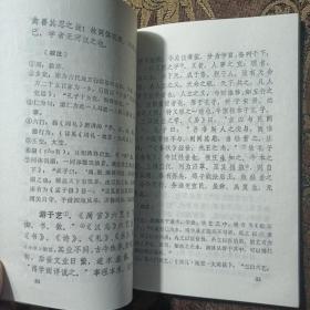 长兴学记