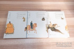 上下五千年 上中下珍藏版