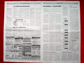 《中国经营报》2008—11—24，褚时健  顾雏军  禹作敏  三鹿  百度