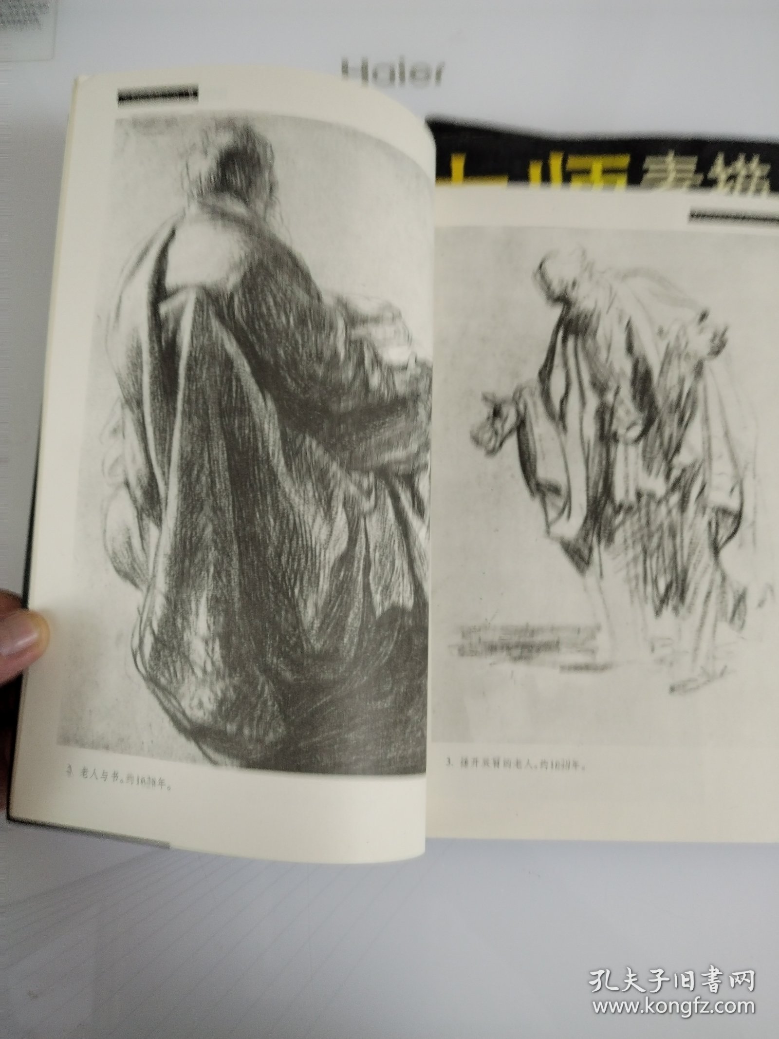 大师素描画廊 第2.6.8辑三册