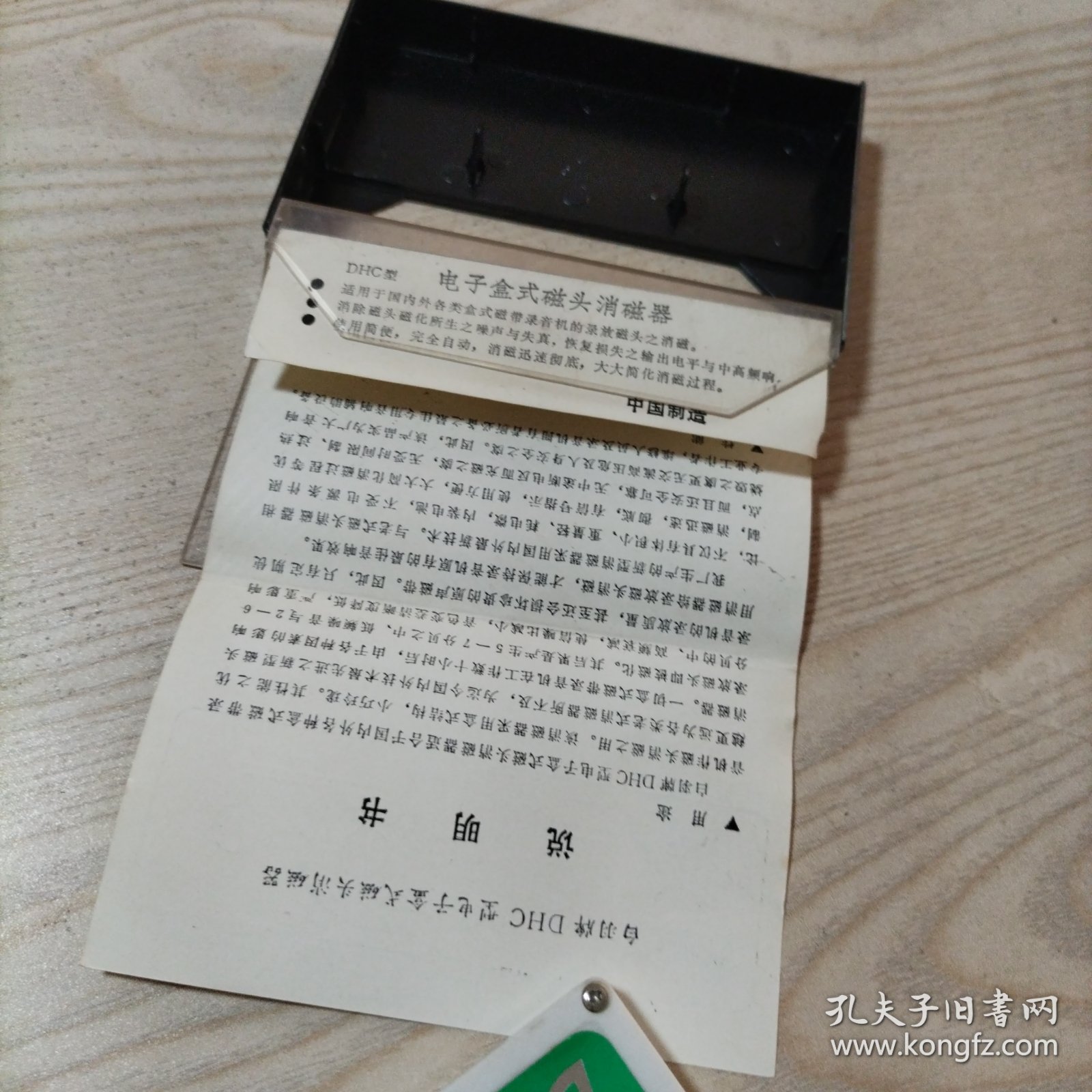 磁带白羽牌DHC型电子盒式磁头消磁器