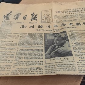 1988年7月12日《辽宁日报》，金杯汽车股份有限公司总经理赵希友