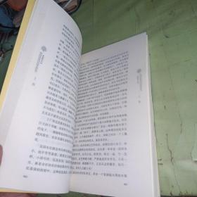 如果种子不死：法国诺奖得主倾情裸传自述传奇人生