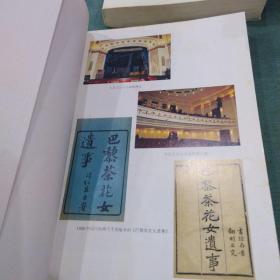 上海图书馆历史文献研究丛刊：中国近现代话剧图志