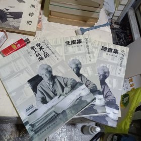 张五常作品系列 第一辑（全三册）