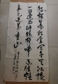 著名京剧艺术家任岫云（133×67）