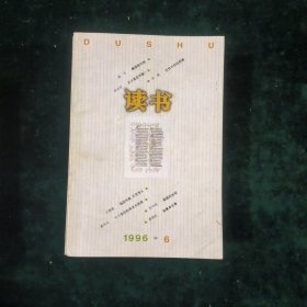 读书【共16册合售】