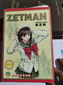 ZETMAN 桂正和 1，2