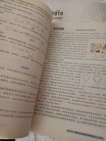 高中化学.2:必修，普通高中课程标准实验教科书，2004年初审通过