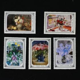 邮票1979年俄国和苏联画家的花卉5全  名画专题外国邮票