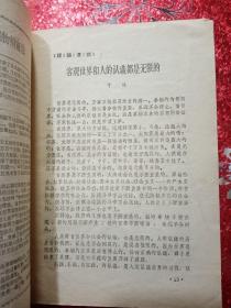 学理论  1965   13