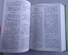 本草纲目（新校注本第五版）下册 精装正版16开本