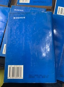 敦巴辛绕全传 藏文（1-12册，缺第5册、10册、12册）9本合售