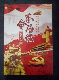 《革命战争》纪念章大全套一册 39枚 中国人民解放军颁发特具历史内涵，特定历史的证章 ，限量发行