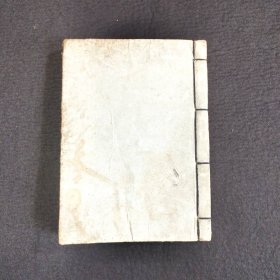 巾箱抄本《文政十七家绝句》1册，江户汉诗集抄本，约100页200面左右