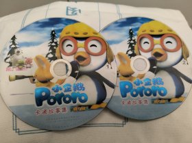 小企鹅pororo 卡通故事集 1+2 两碟dvd