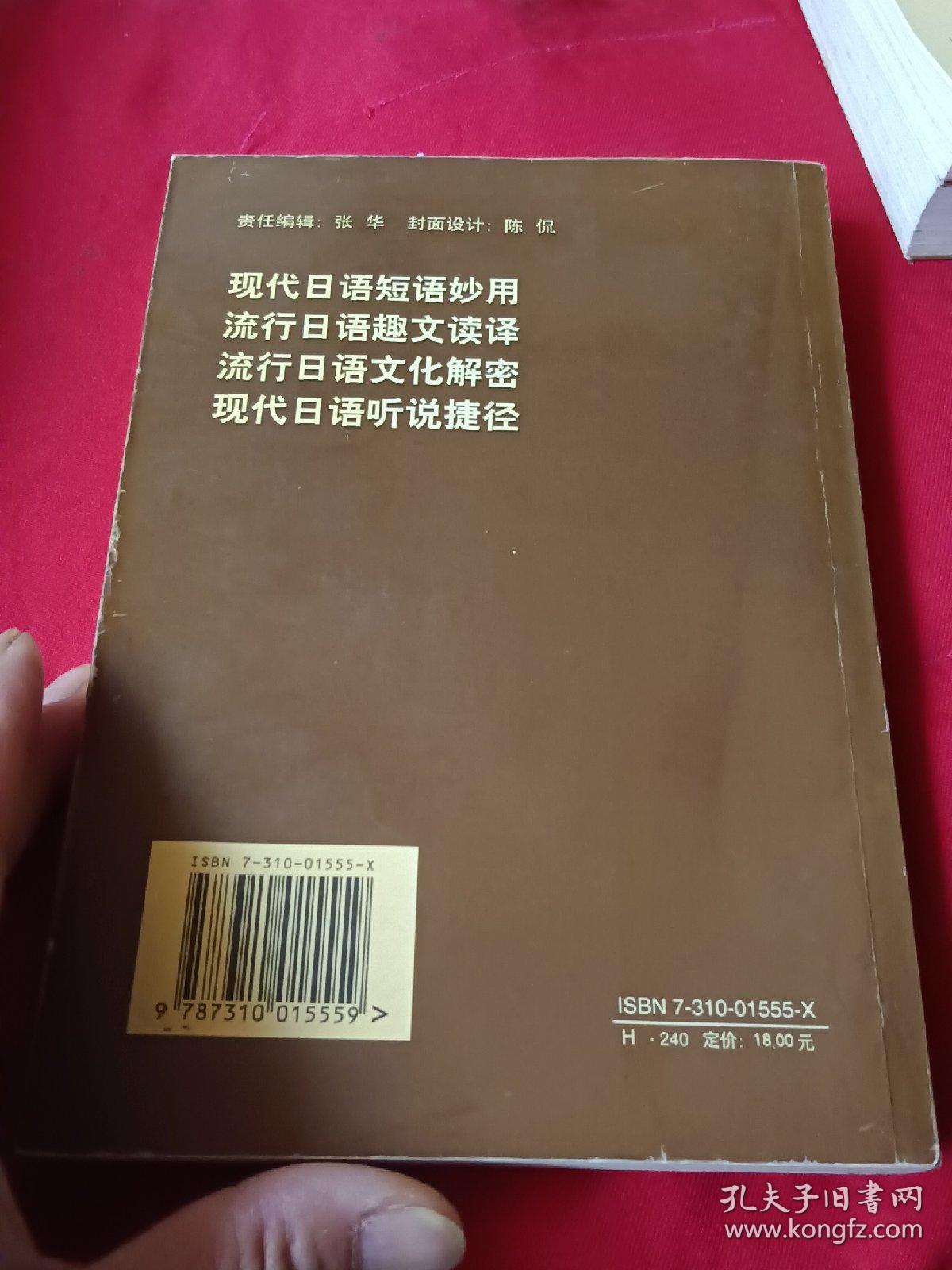 初·中级现代日语短语妙用:铃木一家的日记