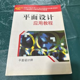 “1+N复合型人才就业指导系列教程