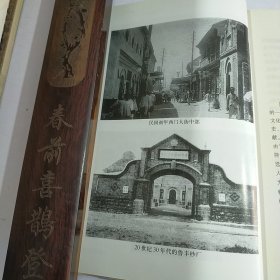 20世纪济南文史资料文库:经济卷.