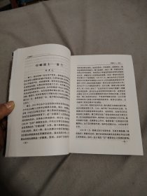 正定文史资料(第五辑)