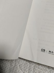 高铁风云录：首部世界高铁发展史