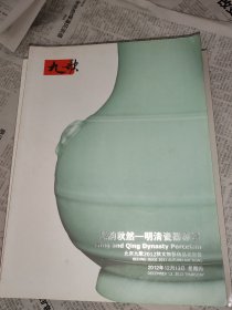 瓷器拍卖图录