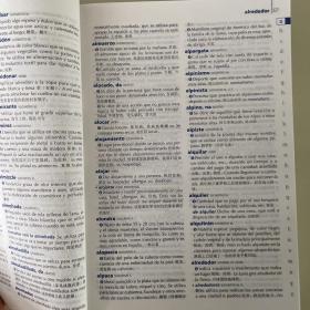 精选双解西班牙语学习词典