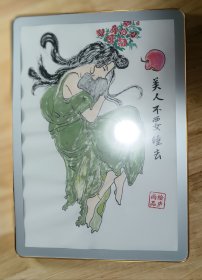 《美人不要睡去》相框