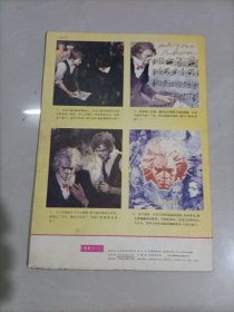 连环画报1983年1—12期(缺5/8)