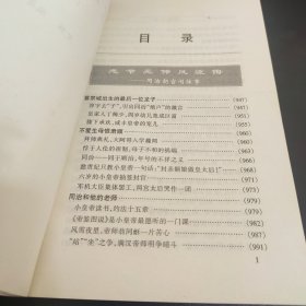 红墙往事 下册