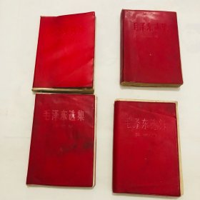 毛泽东选集（1一4）