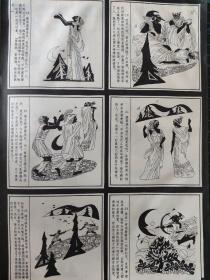 画页（散页印刷品）--连环画----一曲难忘【据同名电影，赵成民绘】。仲夏夜之梦【莎士比亚著，朱维明绘】。箫中缘【祖训著，卢延光绘】1336