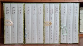 四大名著特装三章版 红楼梦+西游记+三国演义+水浒传 书+卡大全套 全部是三章版