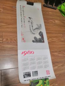 秋风纨扇＜挂历＞1980年