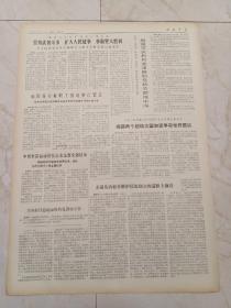 解放军报1974年8月11日。扎根边疆,志在革命一一记广州生产建设部队战士陈耀汉的先进事迹。